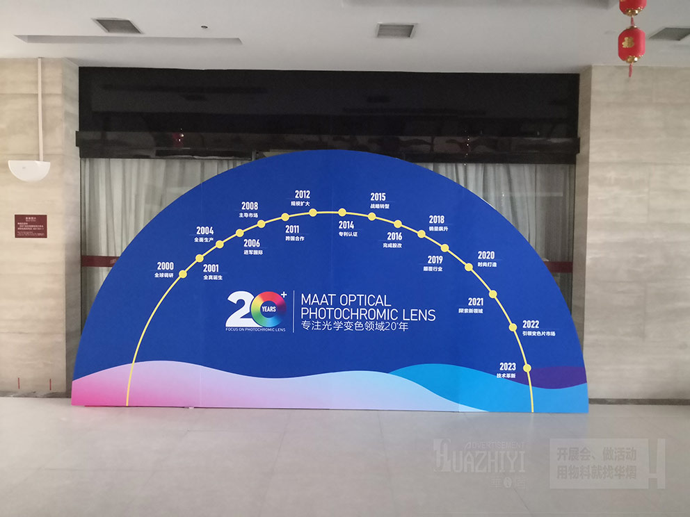 皇普光學鄭州會議現(xiàn)場使用華熠桁架背景