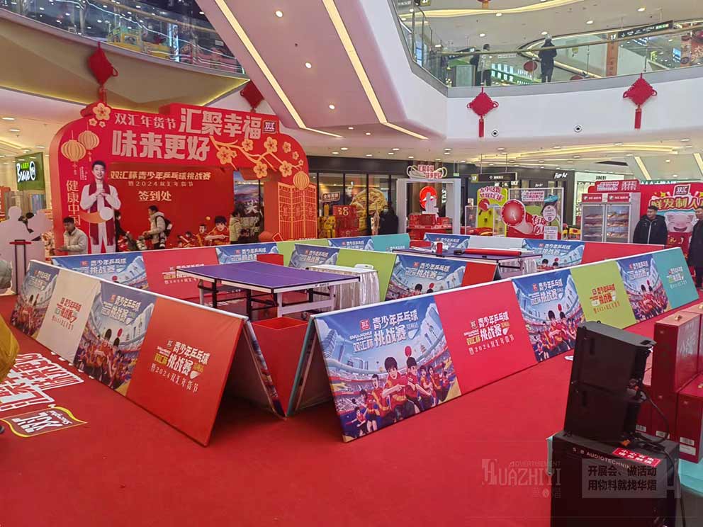 A板租賃公司提供乒乓球挑戰(zhàn)賽活動(dòng)物料