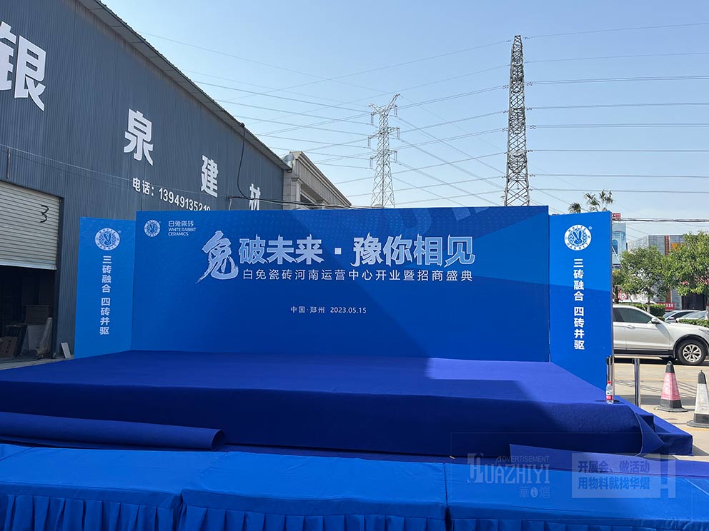 華熠廠家搭建室外臨時鋁合金舞臺，打造專業(yè)活動新標(biāo)桿