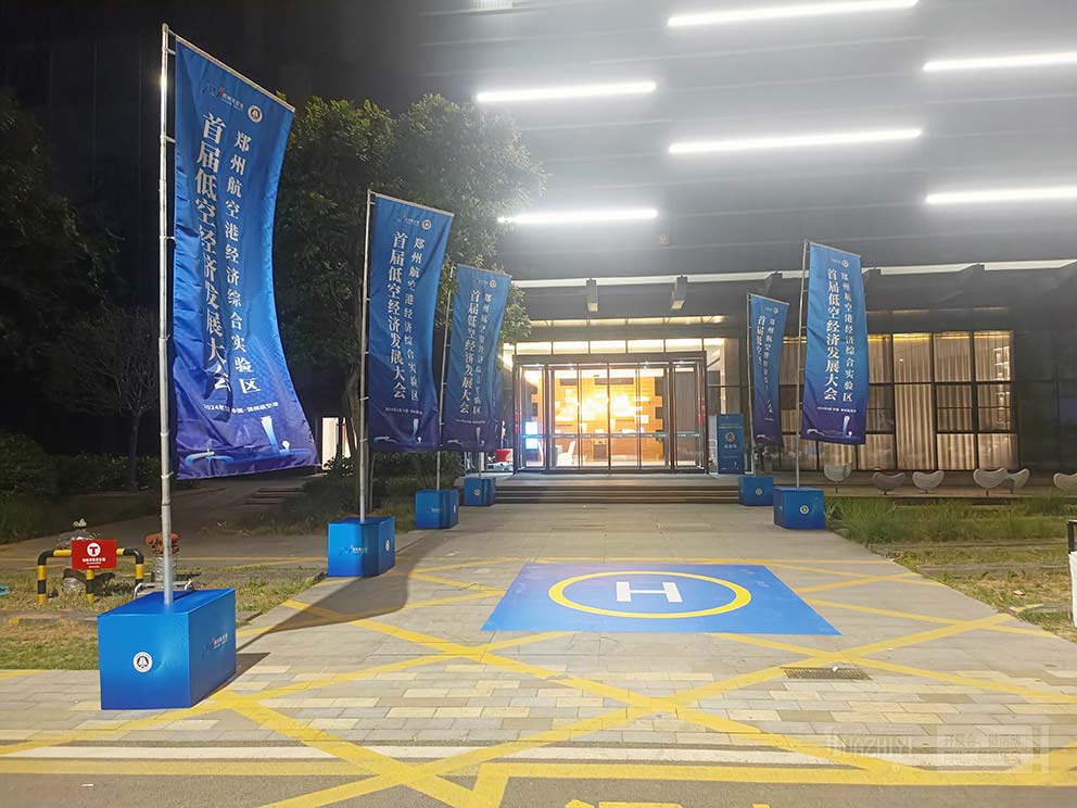 河南航空港區(qū)首屆低空經(jīng)濟(jì)發(fā)展大會采用華熠道旗租賃