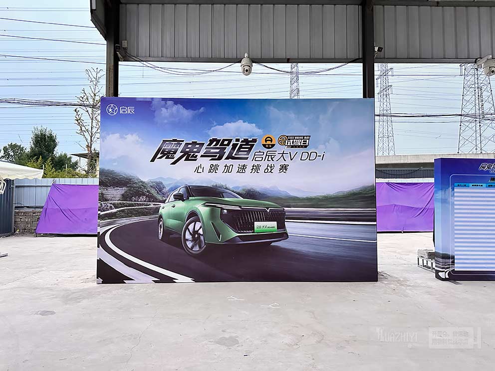 鄭州桁架背景出租廠家提供汽車試駕會(huì)現(xiàn)場物料