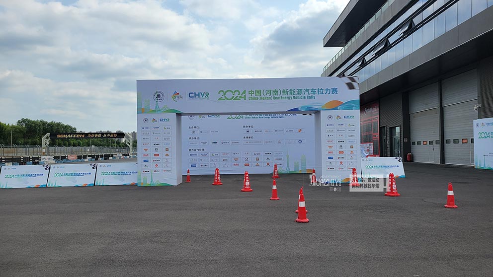 鄭州桁架出租布置2024鄭州新能源汽車拉力賽賽段現場