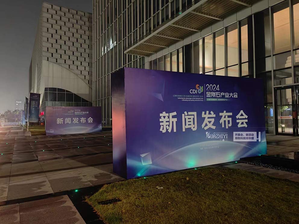 鄭州桁架搭建助力報業大廈金剛石產業新聞發布會