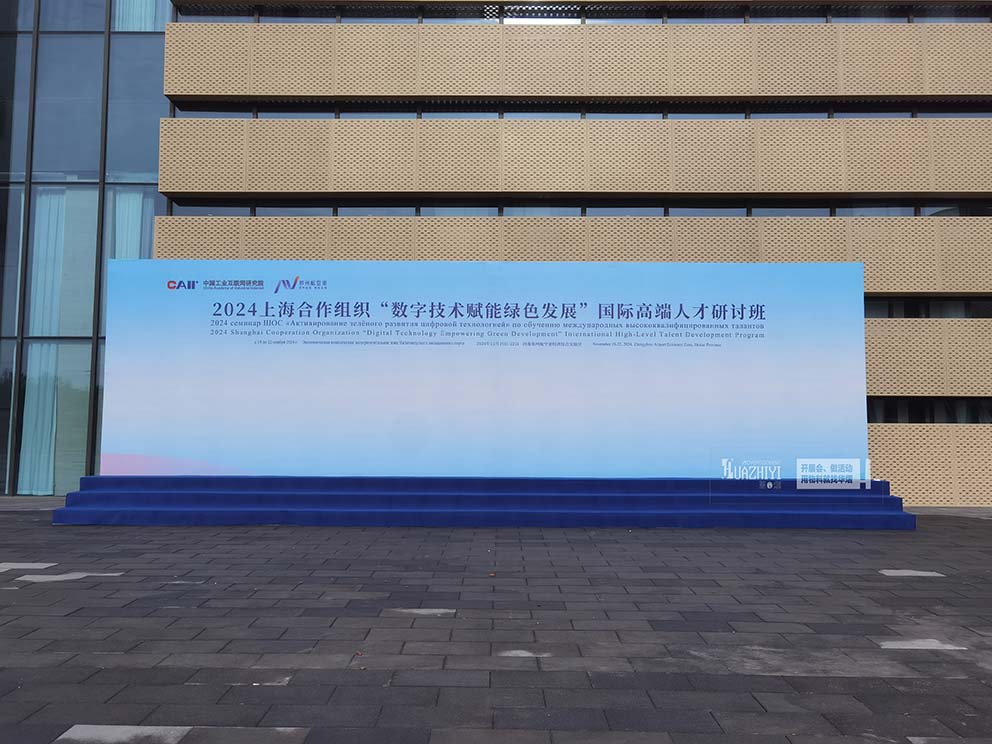 鄭州桁架租賃搭建綠色發(fā)展研討班會(huì)議活動(dòng)現(xiàn)場(chǎng)背景架