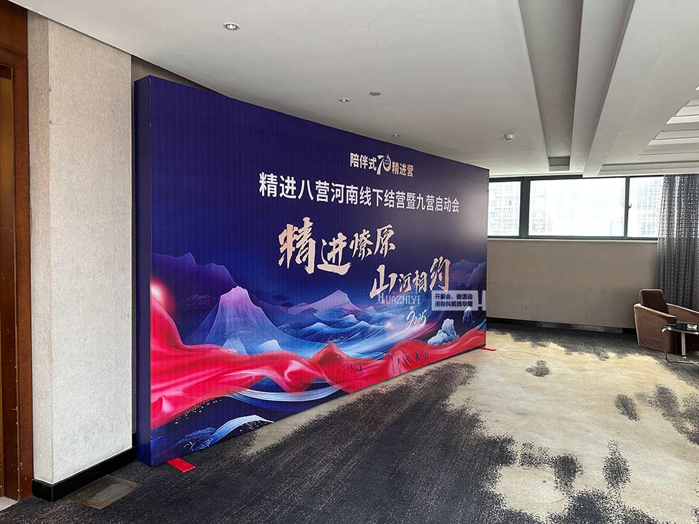 華熠桁架搭建助力酒店活動啟動會議現場