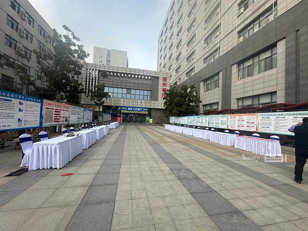 河南中醫藥大學校園招聘會使用了華熠桌椅出租