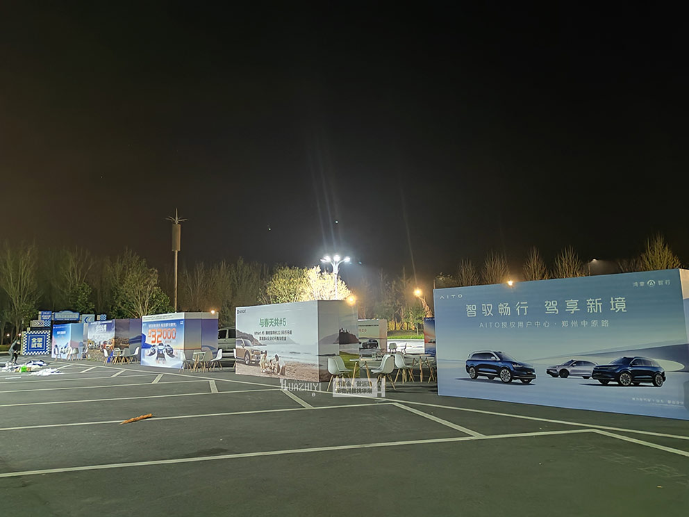 汽車之家試駕會(huì)活動(dòng)現(xiàn)場(chǎng)桁架由華熠桁架租賃搭建