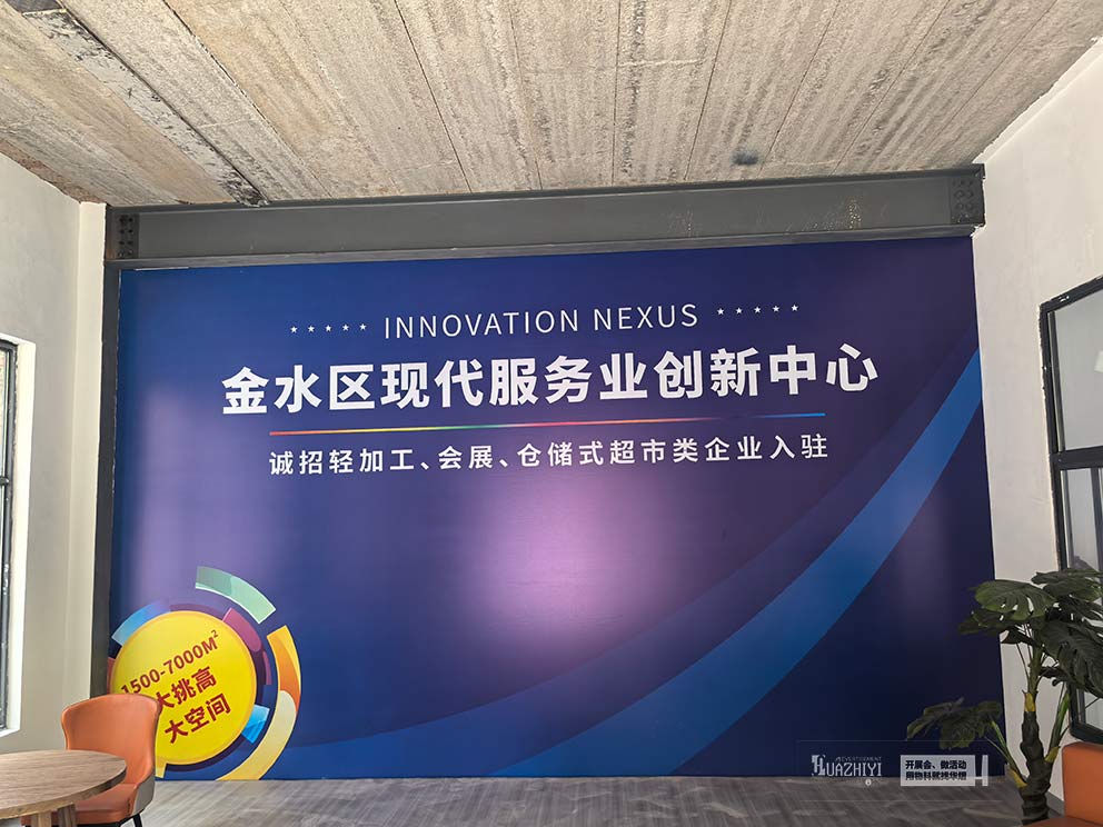 華熠桁架搭建公司布置金水區現代服務業創新中心
