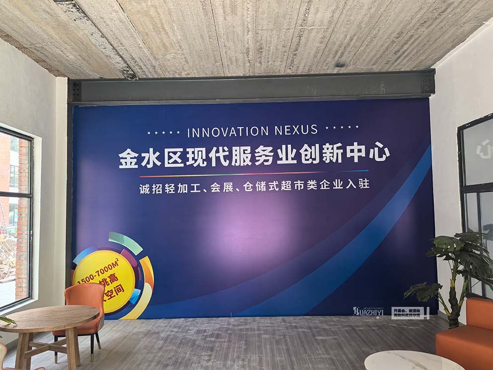 華熠桁架搭建公司布置金水區現代服務業創新中心