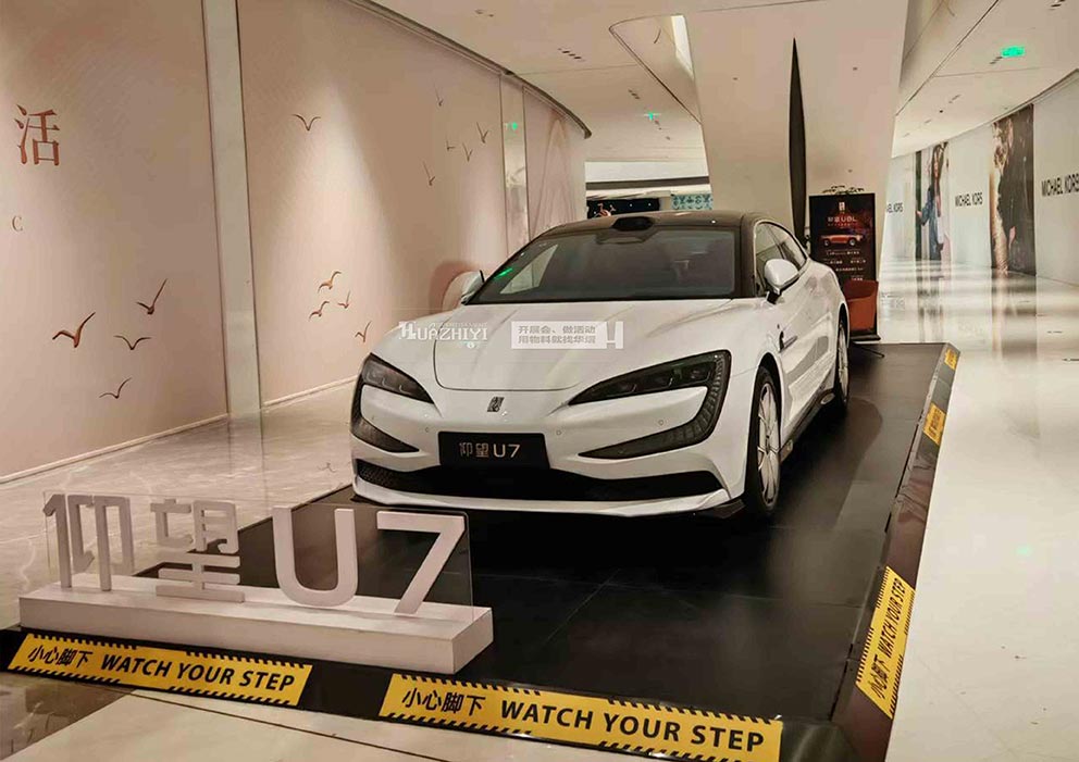 萬(wàn)象城仰望U7車展地臺(tái)由華熠地臺(tái)租賃公司搭建