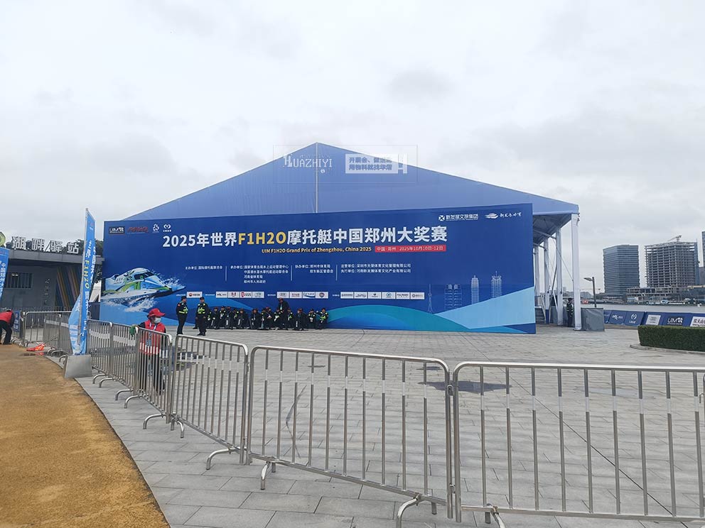 2025年世界F1H2O摩托艇中國(guó)鄭州大獎(jiǎng)賽，華熠鐵馬護(hù)欄篷房出租進(jìn)行布場(chǎng)