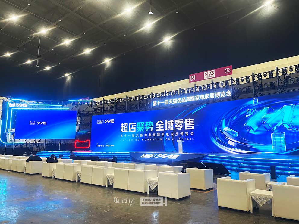 會展中心家電家具博覽會，華熠桌椅帳篷租賃進行布場